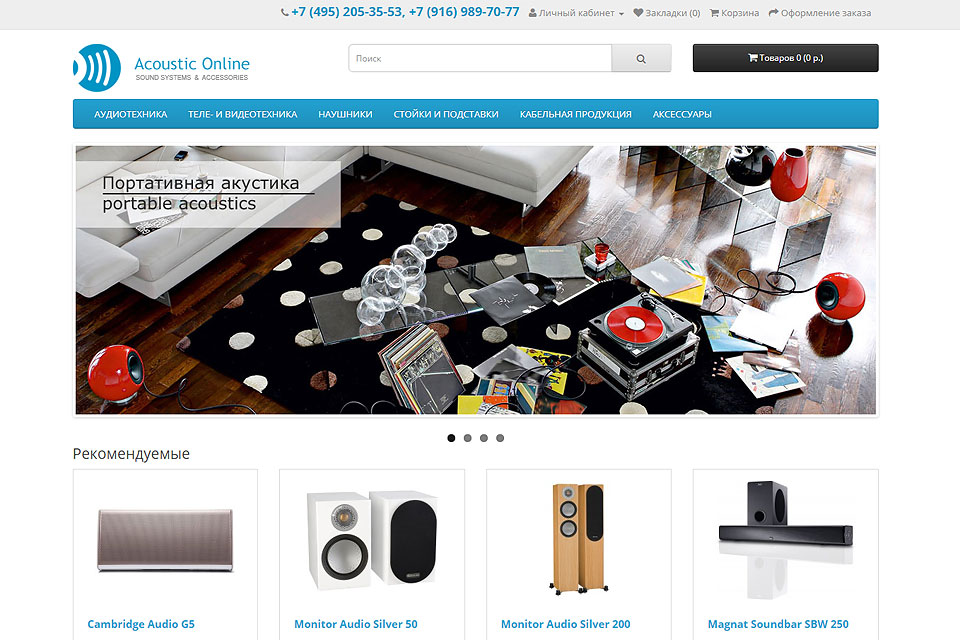 Разработка и продвижение интернет-магазина аудиотехники Acoustic Online