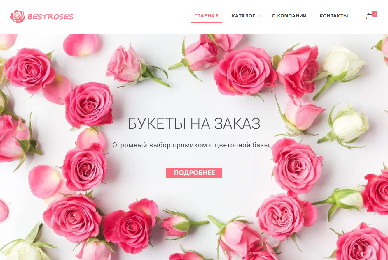 Разработка и наполнение интернет-магазина цветов