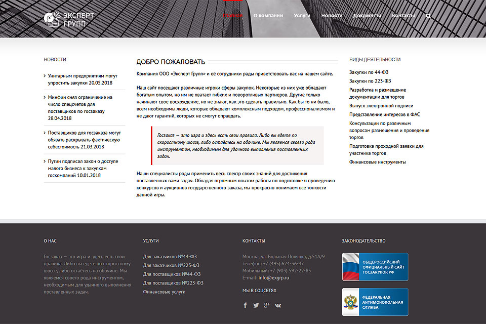 Разработка веб сайта москва глобальное